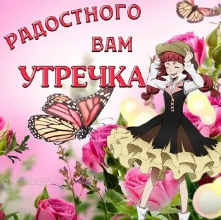 🌷 emoji 🥰открытки🥰 Telegram sticker 7 of 25