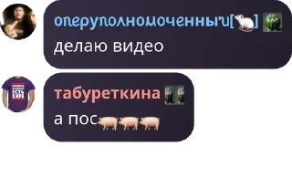 🐖 emoji что это Telegram sticker 16 of 51