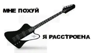 🎸 emoji Просто что-то part two Telegram sticker 15 of 47