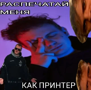 🖨 emoji Я в моменте Telegram sticker 14 of 44