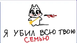 Sticker from секта мирэлл