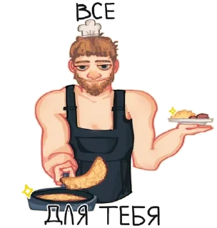 🌟 emoji ХАЗЯЕВА by ксенка Telegram sticker 7 of 11