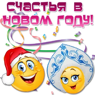 🎅 emoji Праздничные эмоции @Elena_stickers Telegram sticker 6 of 98