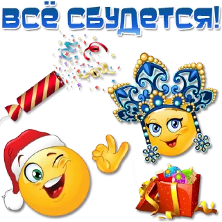🎅 emoji Праздничные эмоции @Elena_stickers Telegram sticker 5 of 98