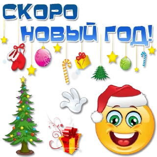 🎅 emoji Праздничные эмоции @Elena_stickers Telegram sticker 10 of 98