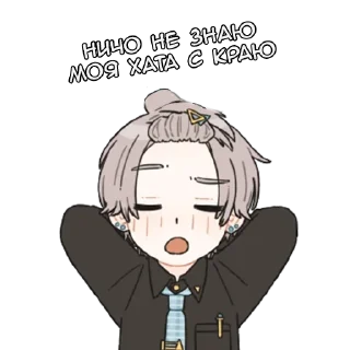 😒 emoji Хару-кун - @tg_sticks Telegram sticker 15 of 22