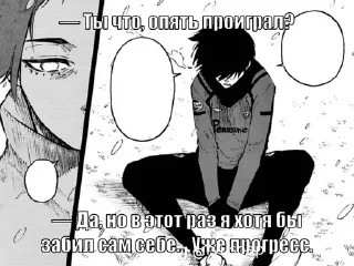 🥅 emoji Блюлок мем Telegram sticker 5 of 120