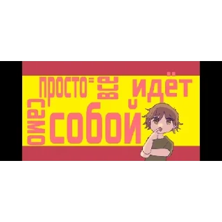 👍 emoji Жизненные стикеры Telegram sticker 21 of 50