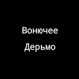🤬 emoji Баба яга пукнула Telegram sticker 14 of 29