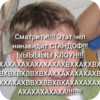 🤣 emoji Анти стендофф Telegram sticker 5 of 21