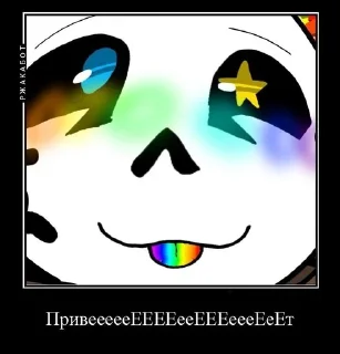 Sticker from Пон By-@MasterLex323