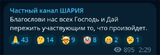 🙏 emoji @TruhaBarselona 👈🏻жми Telegram sticker 16 of 79