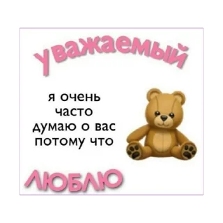 Sticker from lovely