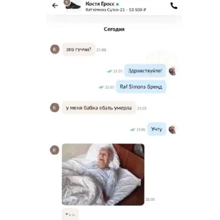 📦 emoji Стас квадробер ебучий Telegram sticker 13 of 56