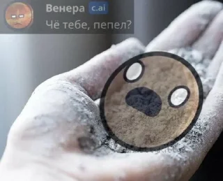 🌟 emoji Шаранутый космос Telegram sticker 6 of 94
