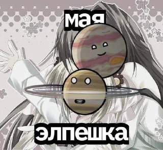 🌟 emoji Шаранутый космос Telegram sticker 12 of 94