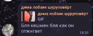 Sticker from легенды чатика