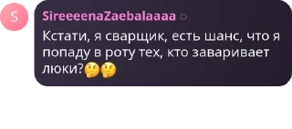 🤔 emoji Русосвинина VS Хохлы Telegram sticker 19 of 63