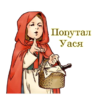 🤨 emoji Красная шапочка @nyasticks Telegram sticker 22 of 41