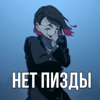 😘 emoji Клинок, рассекающий демонов Telegram sticker 16 of 50
