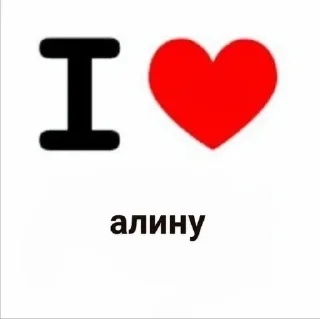 ❤️‍🩹 emoji алинк2 Telegram sticker 5 of 42