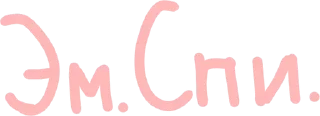 🌟 emoji Эм на все случаи жизни Telegram sticker 13 of 34