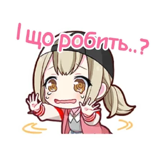 💗 emoji Vivid BAD SQUAD українською @sunflowersekai Telegram sticker 10 of 72