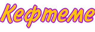 👟 emoji Wuuuw Telegram sticker 17 of 18