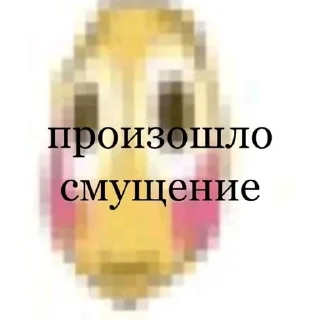 😚 emoji мы Telegram sticker 19 of 94