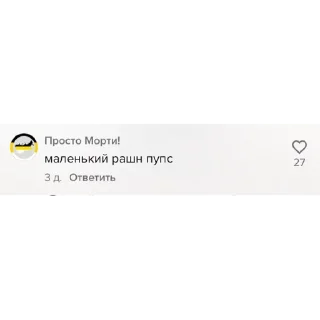 Sticker from Черти