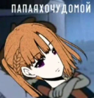 😒 emoji Твоя очередь подыхать Telegram sticker 14 of 24
