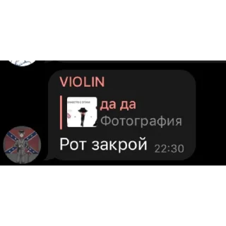 Sticker from Черти
