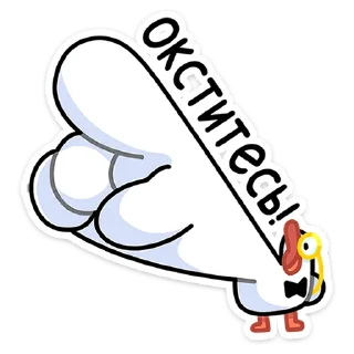 ☦️ emoji Гусь — за мат кусь! :: @stickroom Telegram sticker 7 of 48