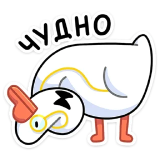 ☺️ emoji Гусь — за мат кусь! :: @stickroom Telegram sticker 6 of 48