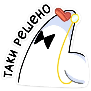 Sticker from Гусь — за мат кусь! :: @stickroom