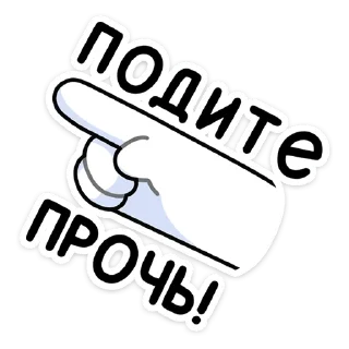 👈 emoji Гусь — за мат кусь! :: @stickroom Telegram sticker 24 of 48