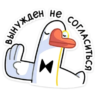 Sticker from Гусь — за мат кусь! :: @stickroom