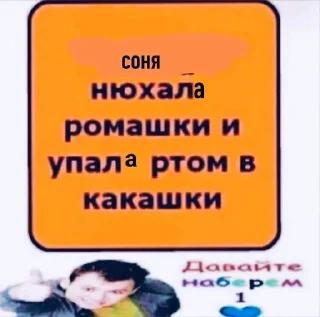 Sticker from Сонечка