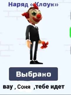 🤡 emoji Сонечка Telegram sticker 15 of 30