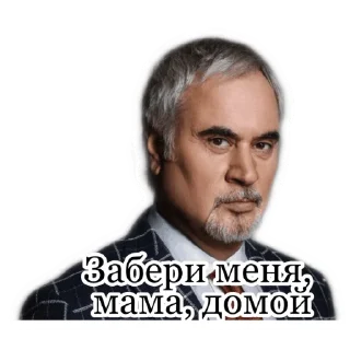 😢 emoji Меладзе 2 Telegram sticker 17 of 18