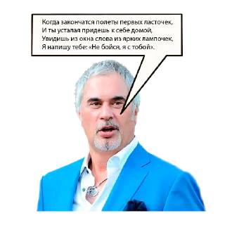 🥰 emoji Валерий Меладзе Telegram sticker 9 of 11