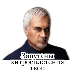 😠 emoji Меладзе 2 Telegram sticker 8 of 18