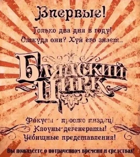 Sticker from идите нах пж