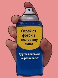 ❓ emoji Спреи Telegram sticker 18 of 63