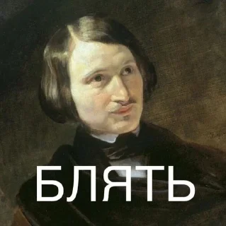 🤬 emoji Литературная мемная солянка Telegram sticker 18 of 59