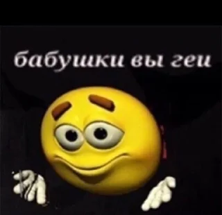 🌟 emoji cringули 2 Telegram sticker 23 of 89