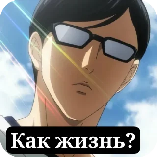 😎 emoji Я Сакамото, есть вопросы? Telegram sticker 14 of 22