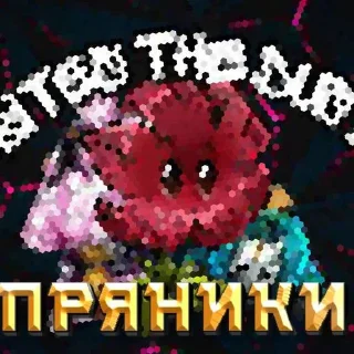 Sticker from ПРЯНИКИ ( @kazinopvz ) • @sticbot