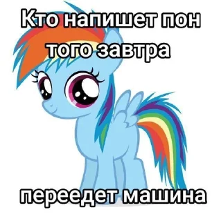 😍 emoji Май литл пони Telegram sticker 14 of 76