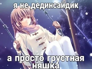 😢 emoji няшки Telegram sticker 5 of 101